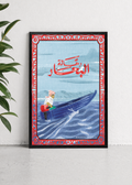 Sea Traveler