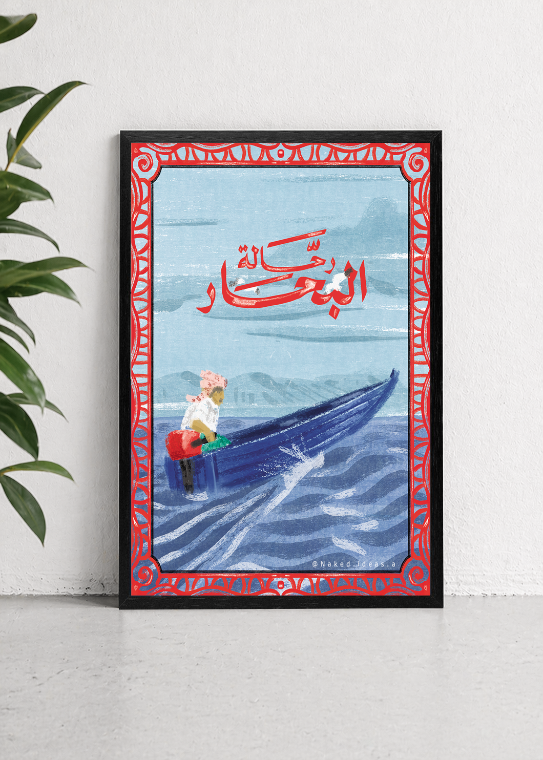 Sea Traveler
