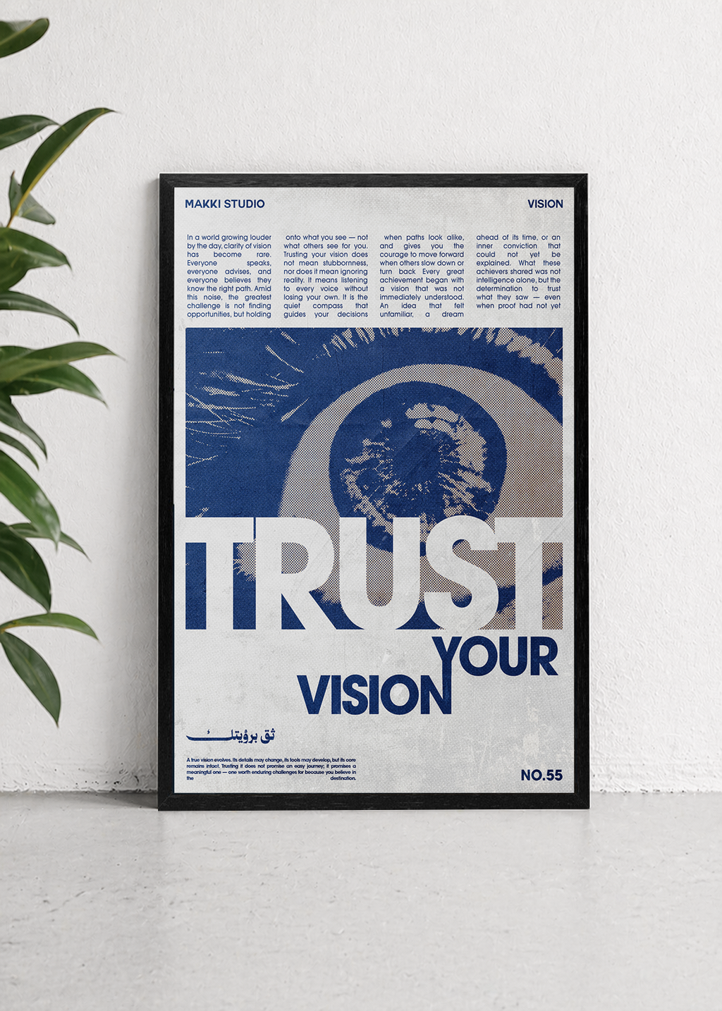 Trust Your Vision