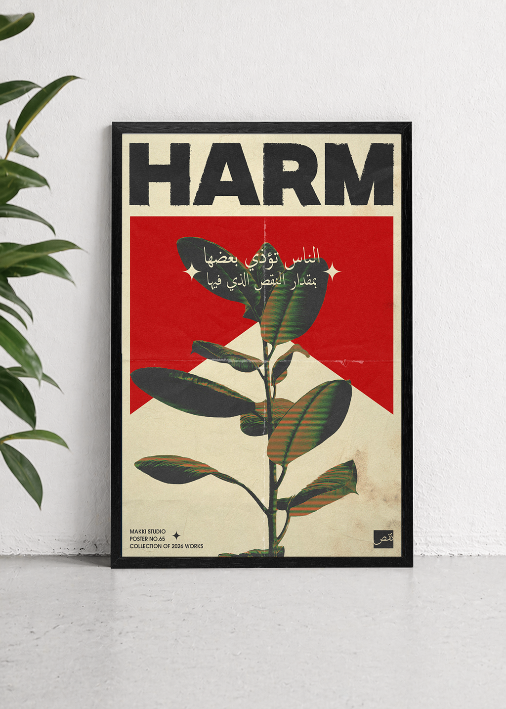 Harm