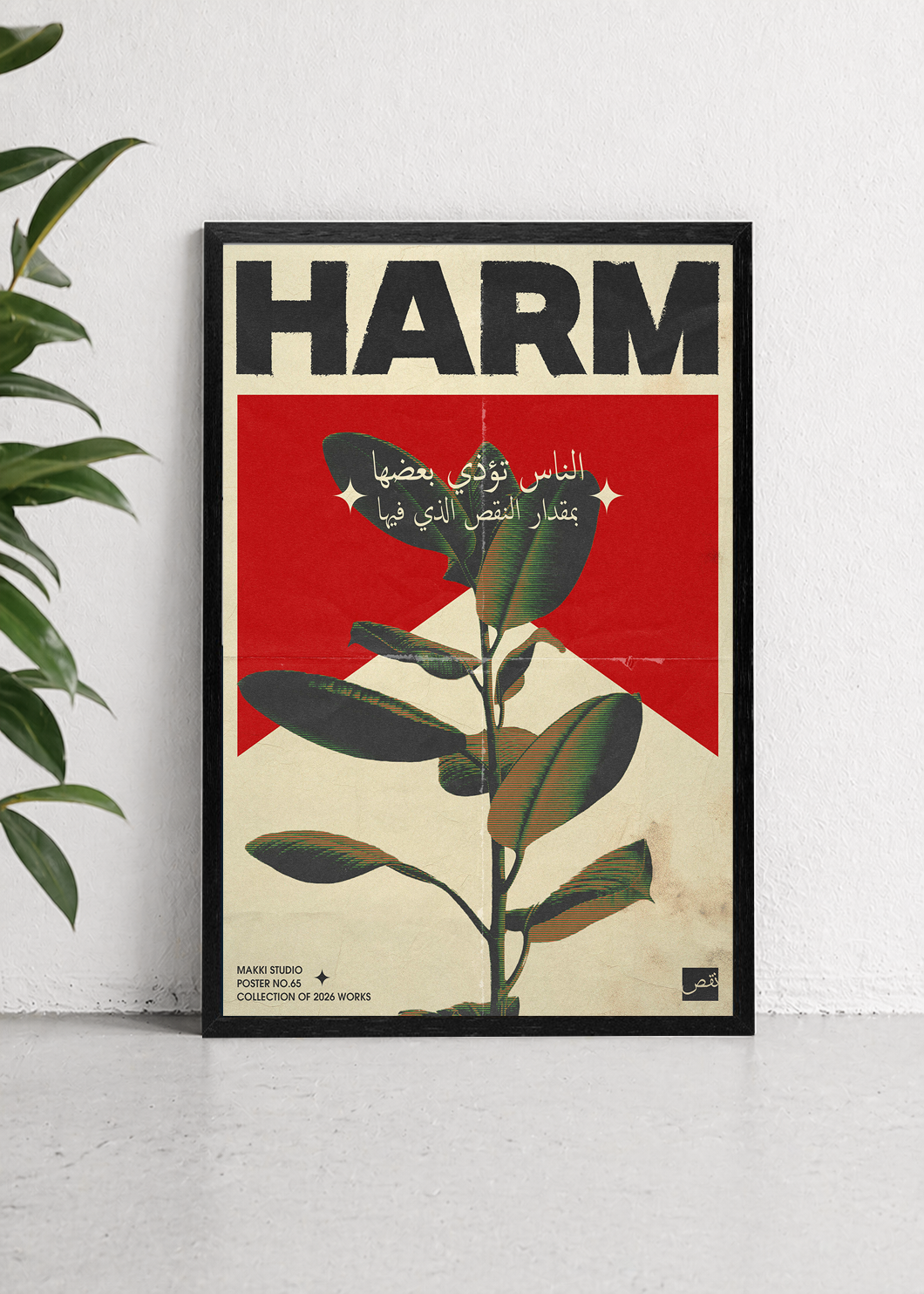Harm