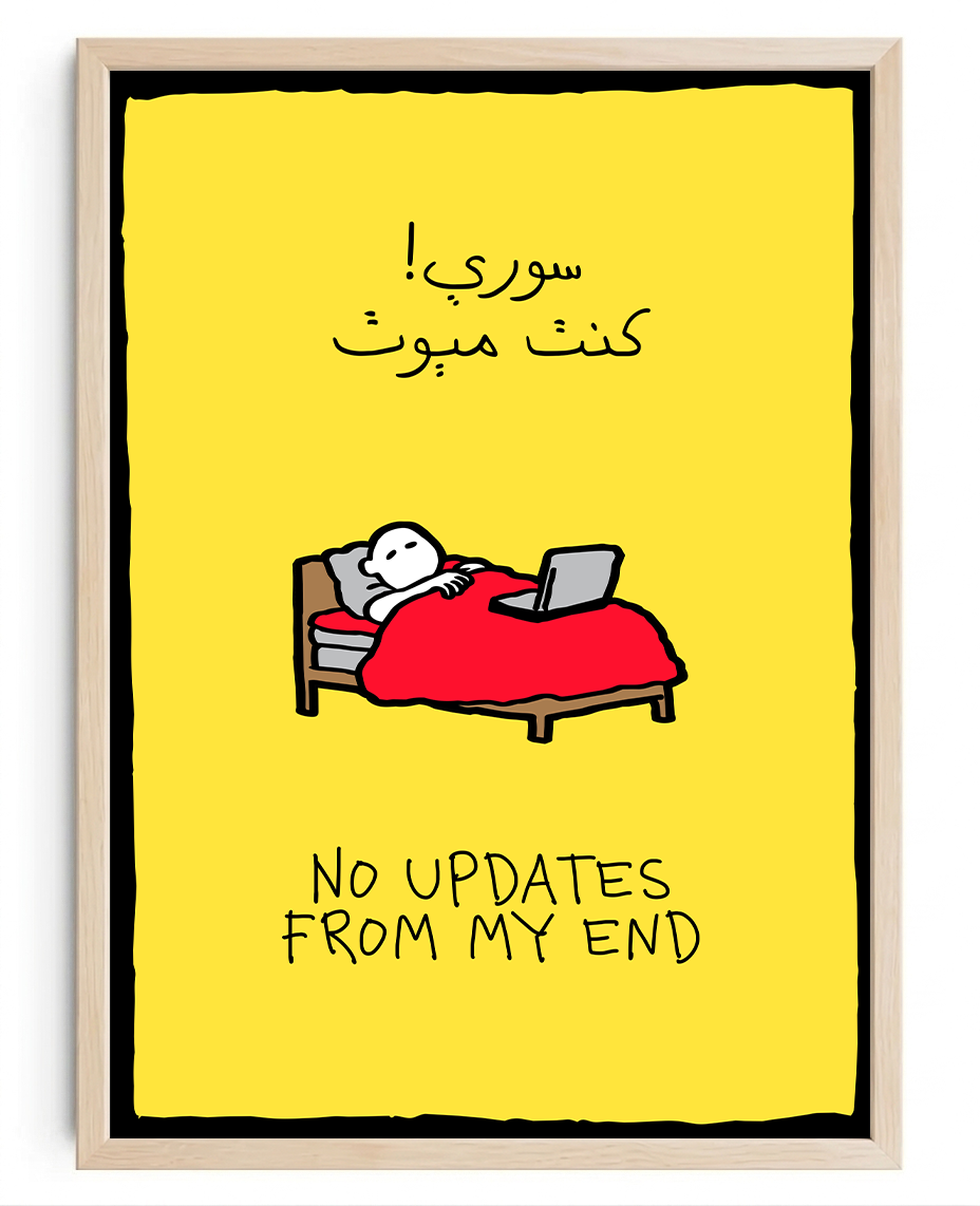 No Updates