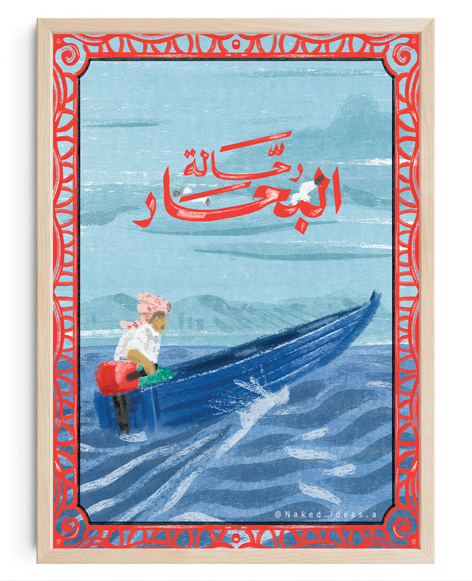 Sea Traveler