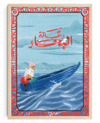 Sea Traveler