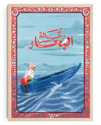 Sea Traveler