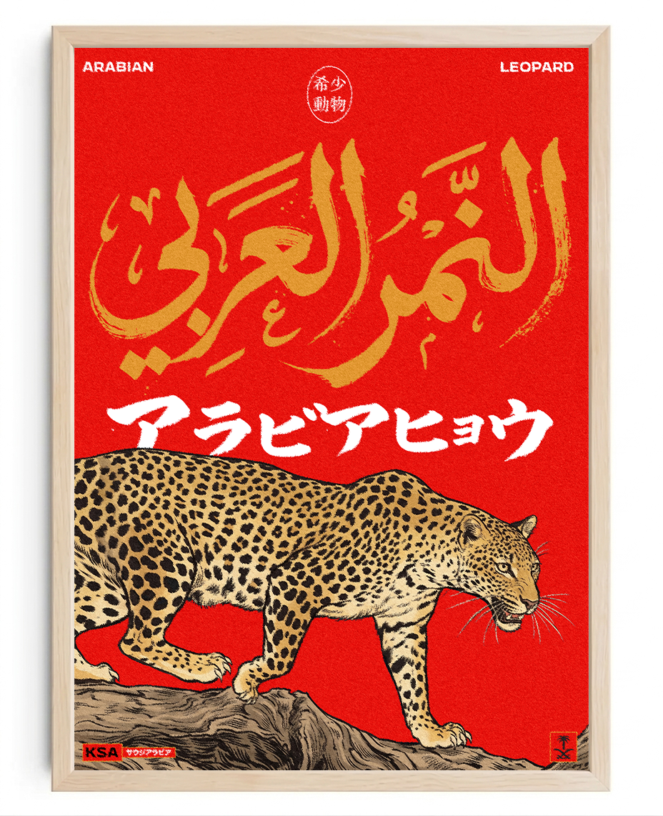 Arabian Leopard