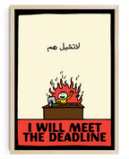 Deadline