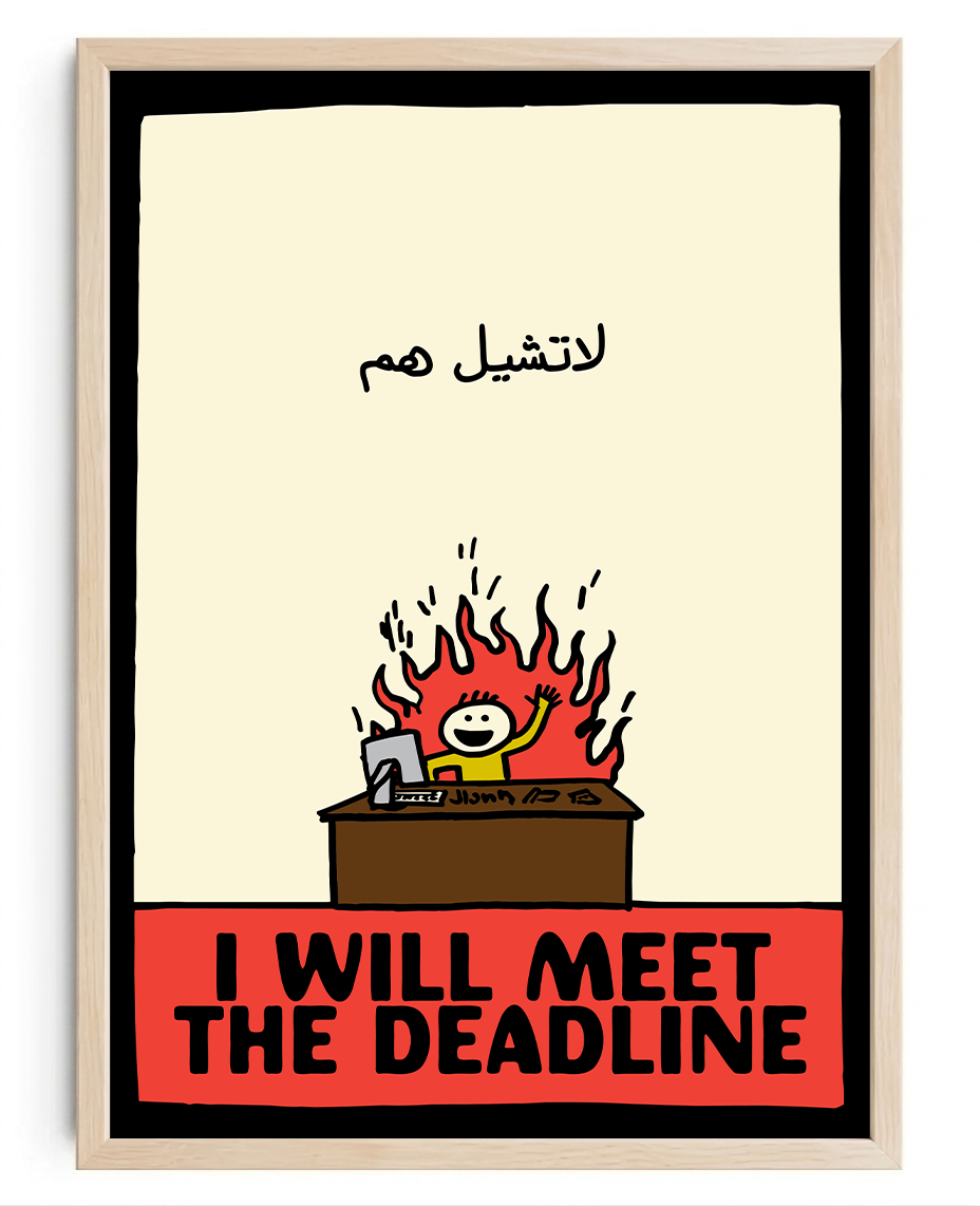 Deadline