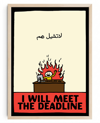 Deadline