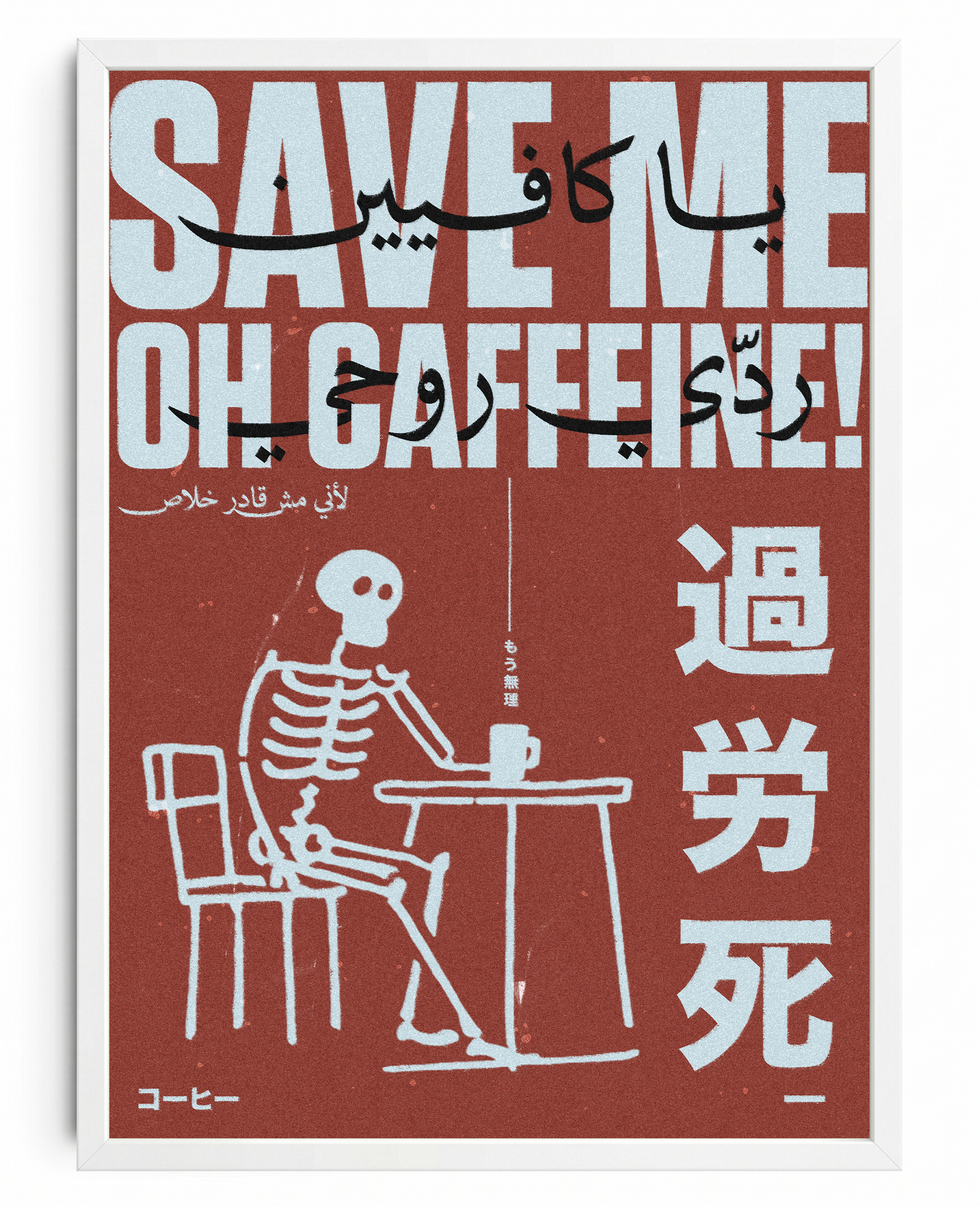 Oh Coffee
