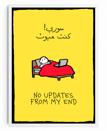 No Updates