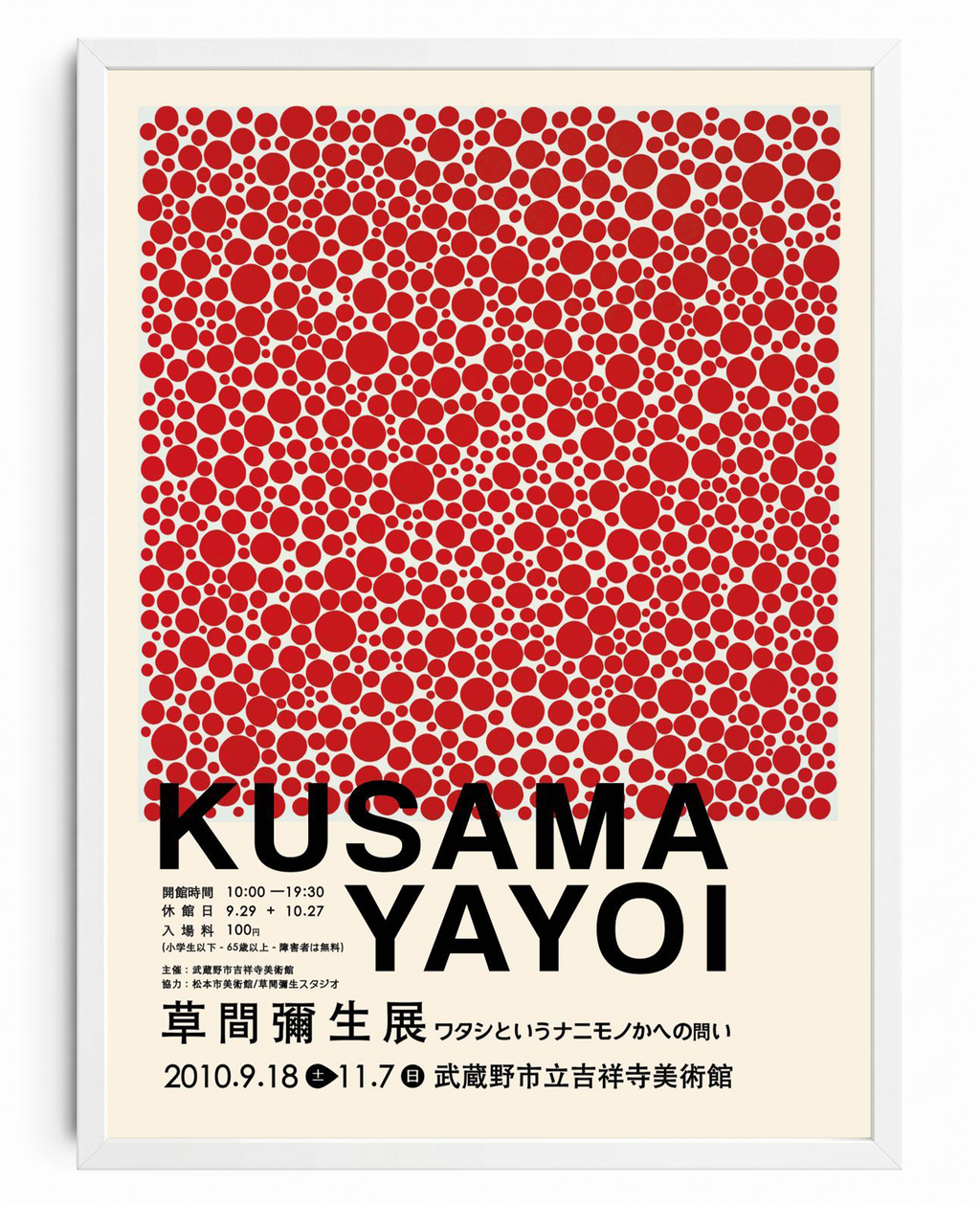 Koi I