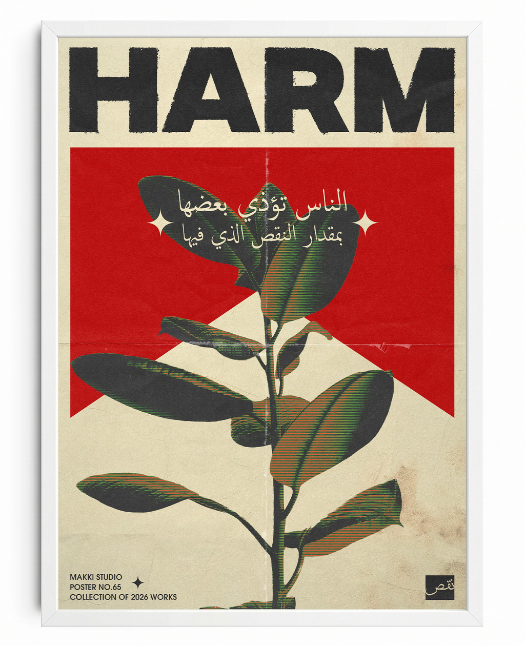 Harm