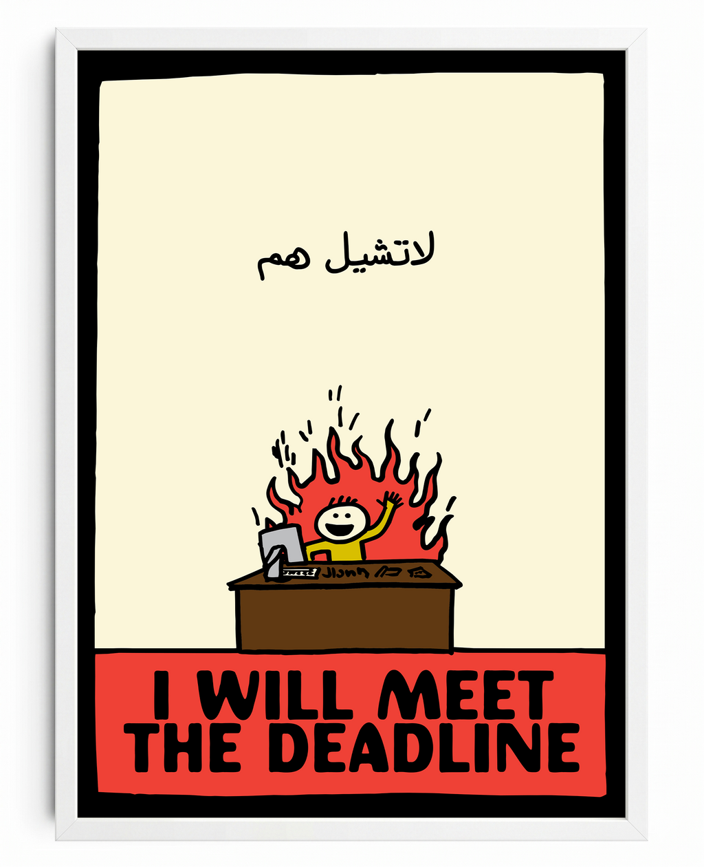 Deadline