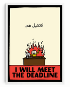 Deadline
