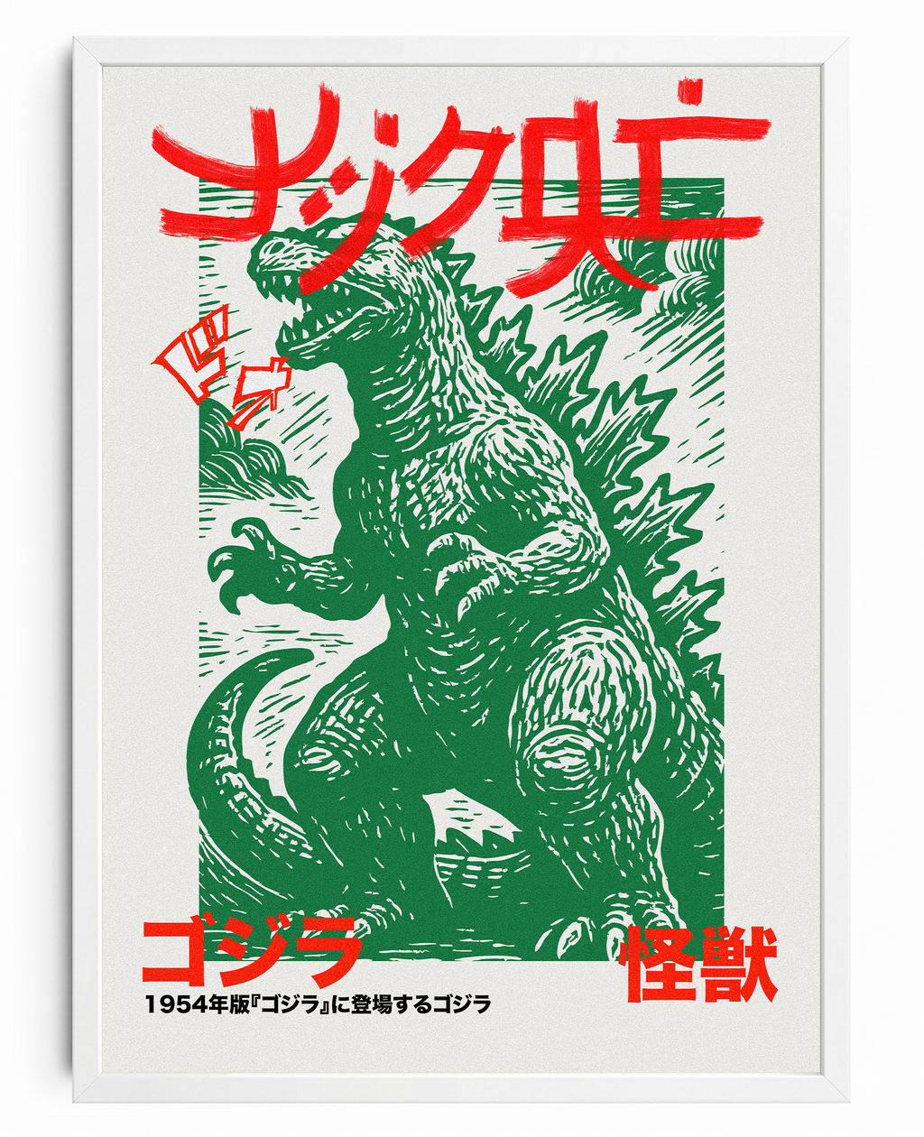 Godzilla
