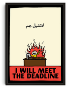 Deadline