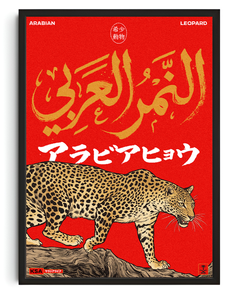 Arabian Leopard