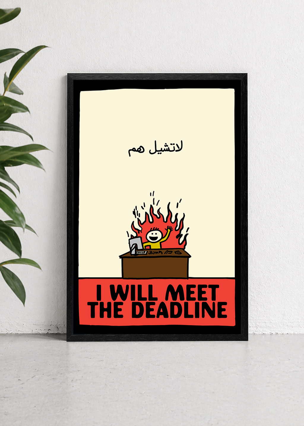 Deadline