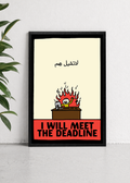 Deadline