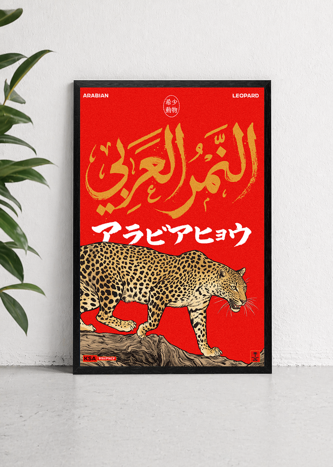 Arabian Leopard