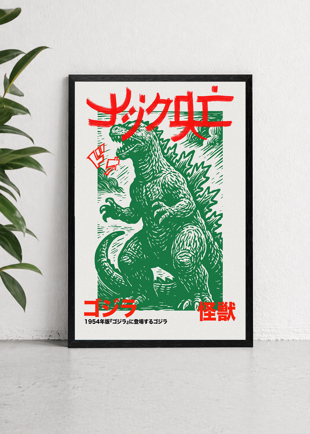 Godzilla