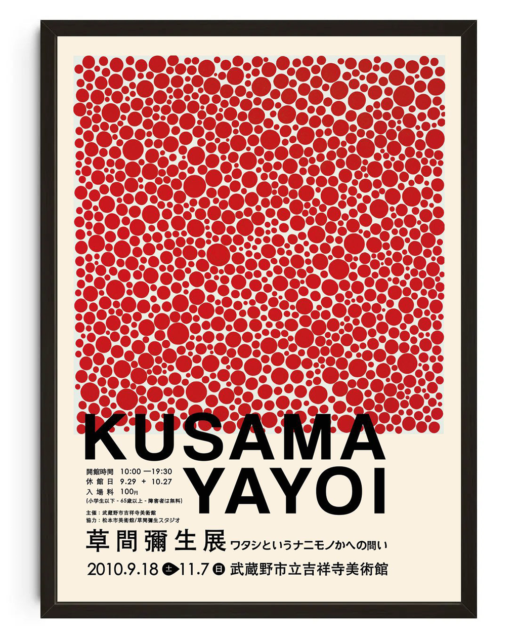 Koi I