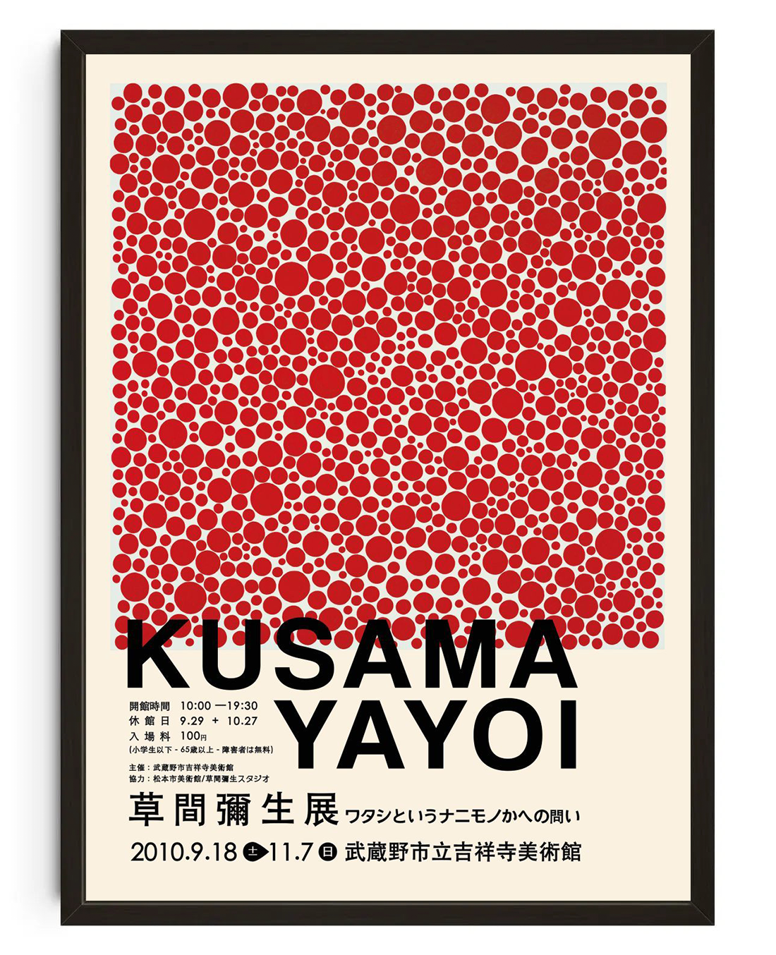 Koi I