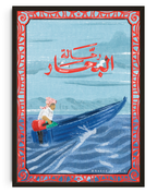 Sea Traveler