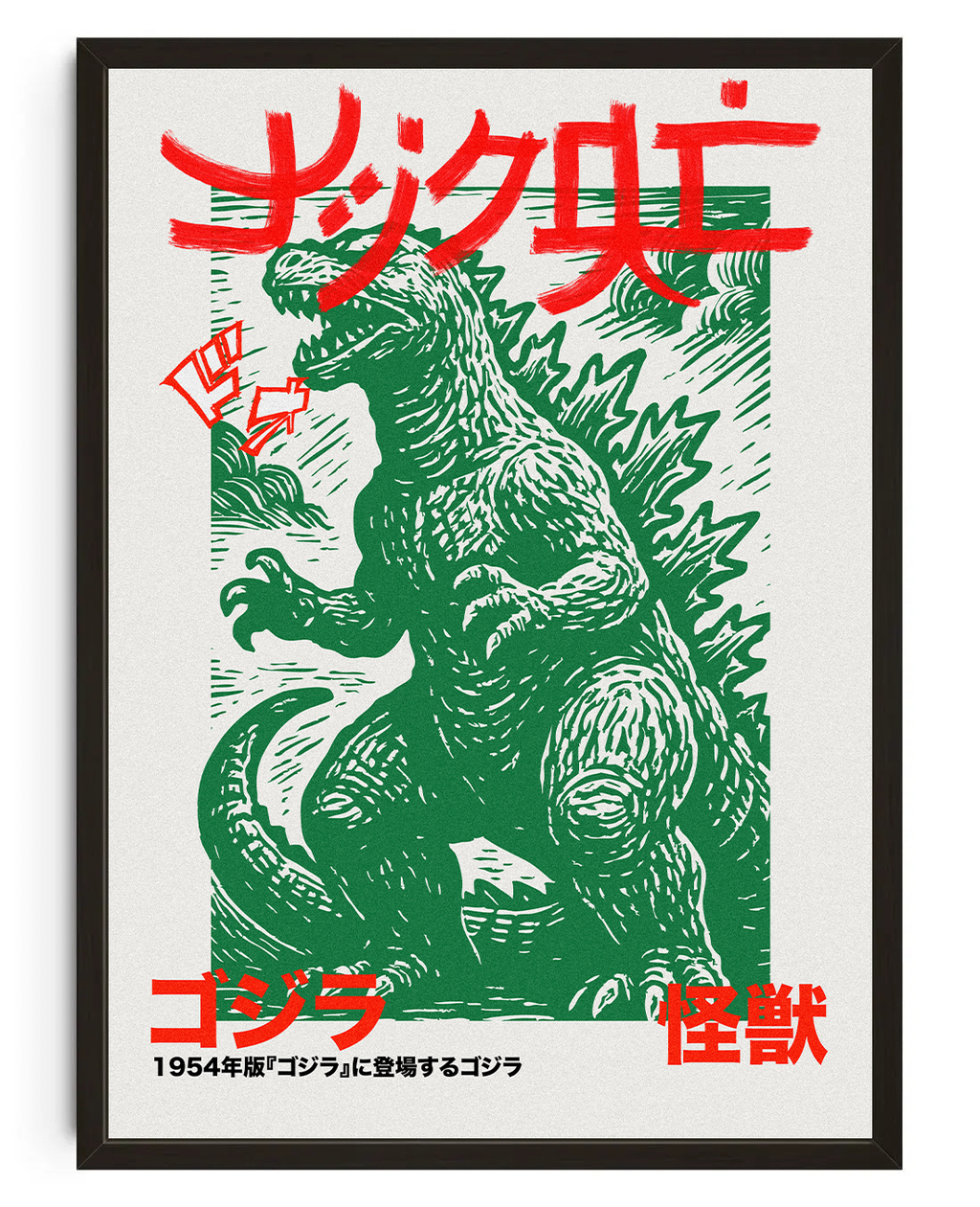 Godzilla