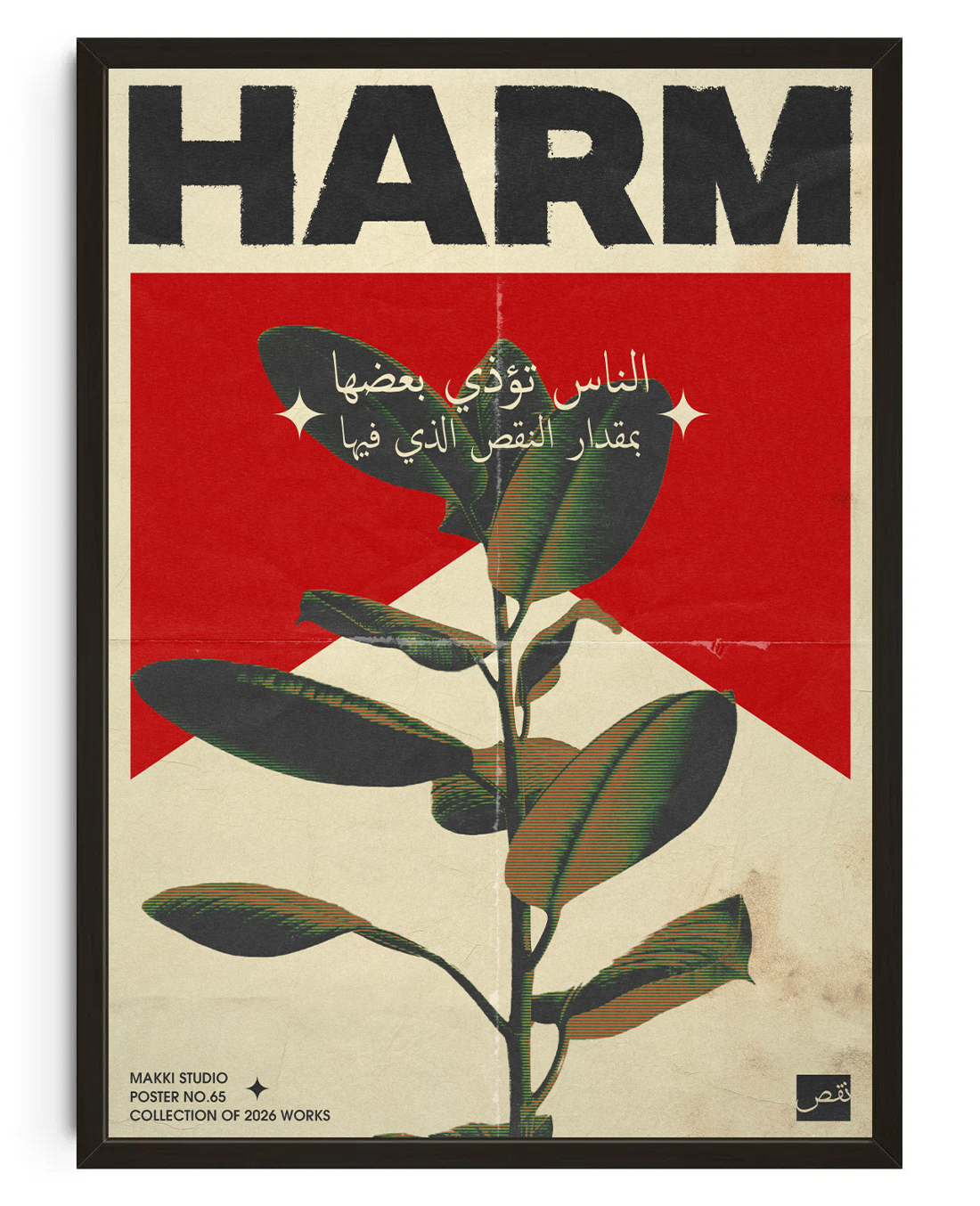 Harm