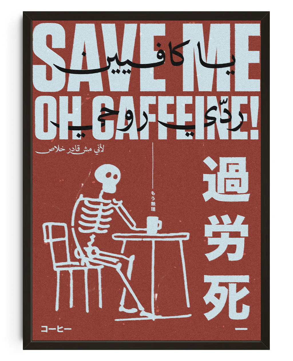 Oh Coffee
