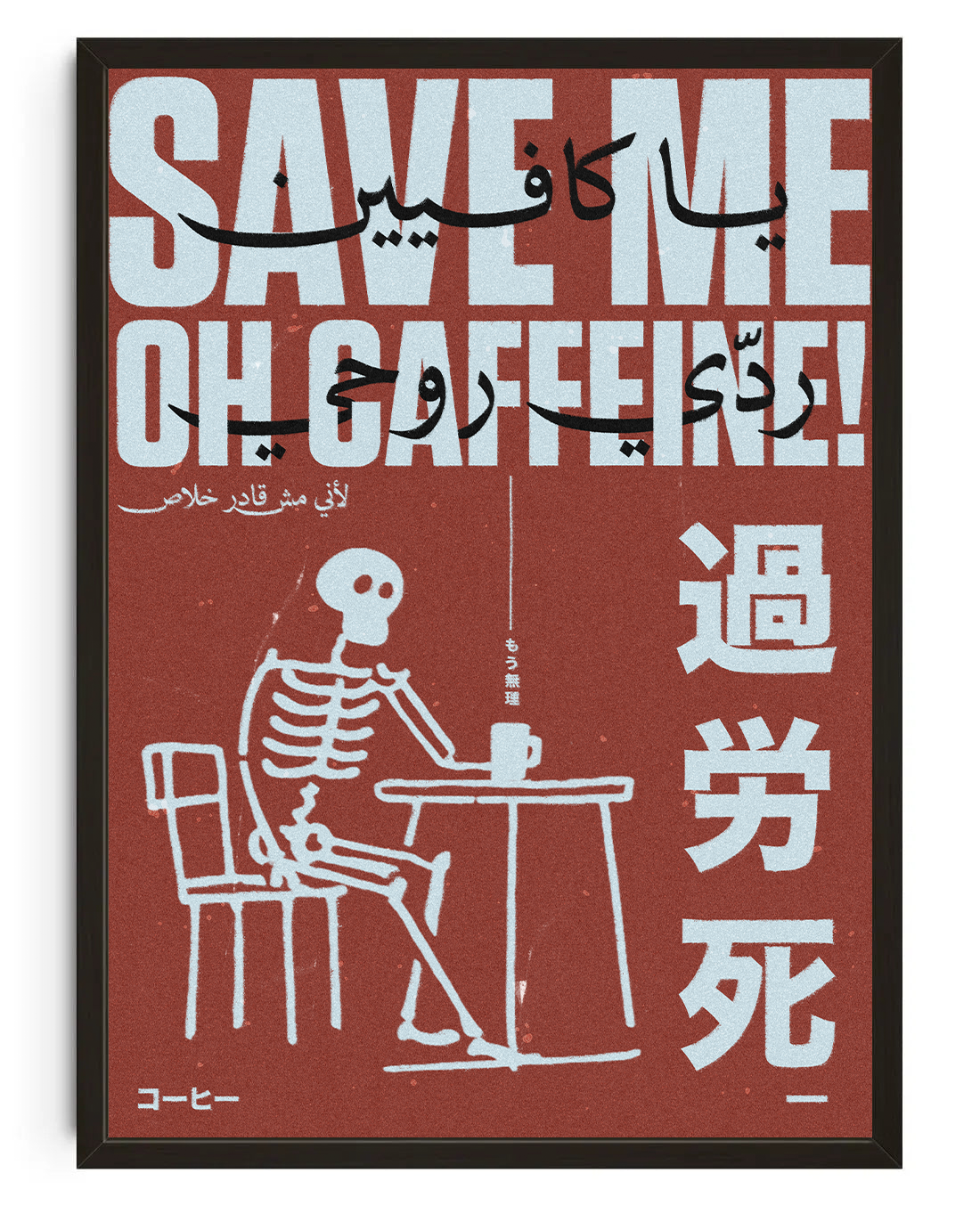 Oh Coffee